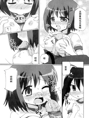 [アンソロジー] 淫辱の炎眼少女 (灼眼のシャナ) [廉价汉化组]_036