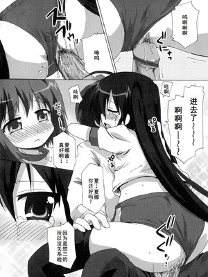 [アンソロジー] 淫辱の炎眼少女 (灼眼のシャナ) [廉价汉化组]_038