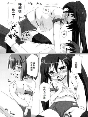 [アンソロジー] 淫辱の炎眼少女 (灼眼のシャナ) [廉价汉化组]_039