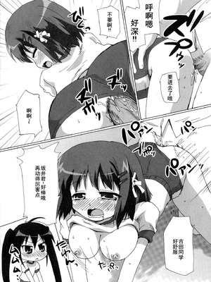 [アンソロジー] 淫辱の炎眼少女 (灼眼のシャナ) [廉价汉化组]_044