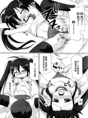 [アンソロジー] 淫辱の炎眼少女 (灼眼のシャナ) [廉价汉化组]_047