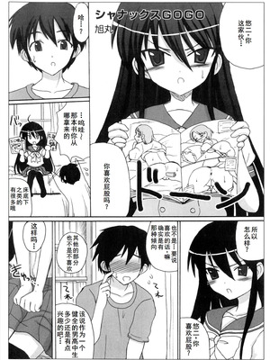 [アンソロジー] 淫辱の炎眼少女 (灼眼のシャナ) [廉价汉化组]_053