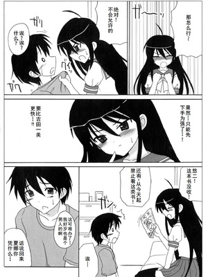 [アンソロジー] 淫辱の炎眼少女 (灼眼のシャナ) [廉价汉化组]_056