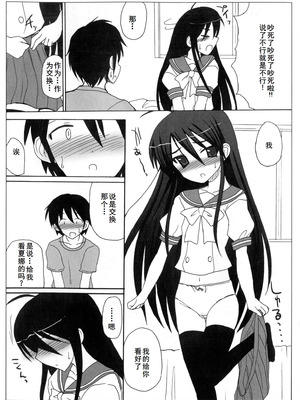 [アンソロジー] 淫辱の炎眼少女 (灼眼のシャナ) [廉价汉化组]_057