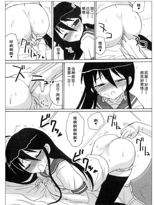 [アンソロジー] 淫辱の炎眼少女 (灼眼のシャナ) [廉价汉化组]_062