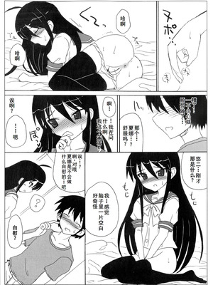 [アンソロジー] 淫辱の炎眼少女 (灼眼のシャナ) [廉价汉化组]_063