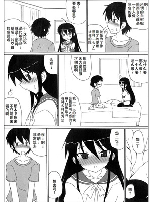 [アンソロジー] 淫辱の炎眼少女 (灼眼のシャナ) [廉价汉化组]_064