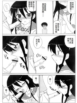 [アンソロジー] 淫辱の炎眼少女 (灼眼のシャナ) [廉价汉化组]_065