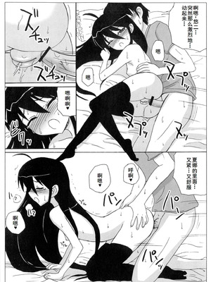 [アンソロジー] 淫辱の炎眼少女 (灼眼のシャナ) [廉价汉化组]_069