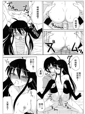 [アンソロジー] 淫辱の炎眼少女 (灼眼のシャナ) [廉价汉化组]_070