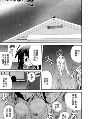 [アンソロジー] 淫辱の炎眼少女 (灼眼のシャナ) [廉价汉化组]_073