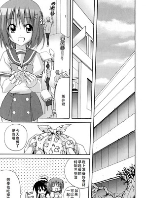 [アンソロジー] 淫辱の炎眼少女 (灼眼のシャナ) [廉价汉化组]_075