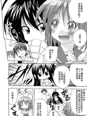 [アンソロジー] 淫辱の炎眼少女 (灼眼のシャナ) [廉价汉化组]_076