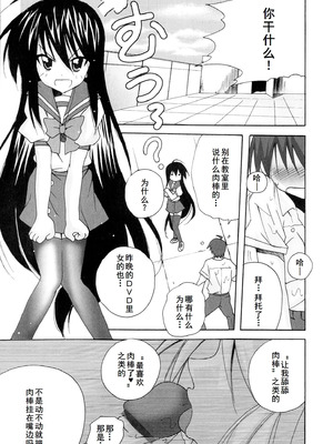 [アンソロジー] 淫辱の炎眼少女 (灼眼のシャナ) [廉价汉化组]_077