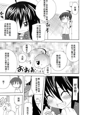 [アンソロジー] 淫辱の炎眼少女 (灼眼のシャナ) [廉价汉化组]_079