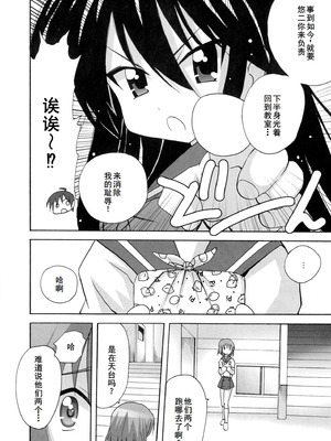 [アンソロジー] 淫辱の炎眼少女 (灼眼のシャナ) [廉价汉化组]_080