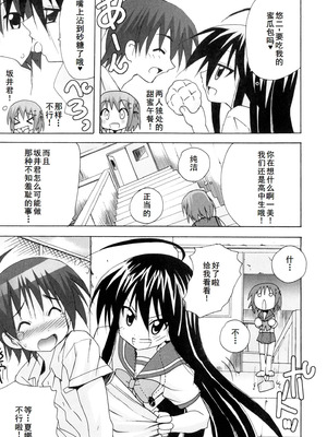 [アンソロジー] 淫辱の炎眼少女 (灼眼のシャナ) [廉价汉化组]_081