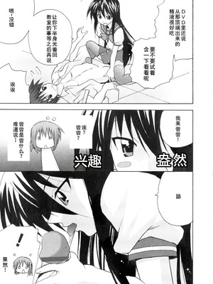 [アンソロジー] 淫辱の炎眼少女 (灼眼のシャナ) [廉价汉化组]_083