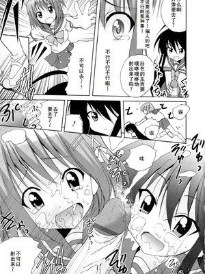 [アンソロジー] 淫辱の炎眼少女 (灼眼のシャナ) [廉价汉化组]_085