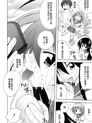 [アンソロジー] 淫辱の炎眼少女 (灼眼のシャナ) [廉价汉化组]_086