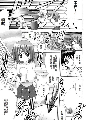 [アンソロジー] 淫辱の炎眼少女 (灼眼のシャナ) [廉价汉化组]_087