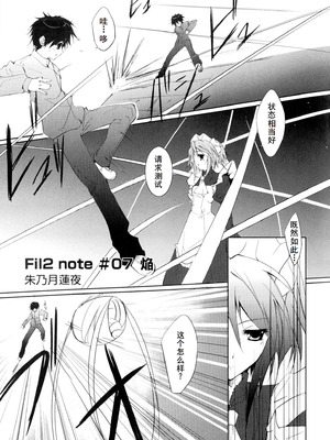 [アンソロジー] 淫辱の炎眼少女 (灼眼のシャナ) [廉价汉化组]_093