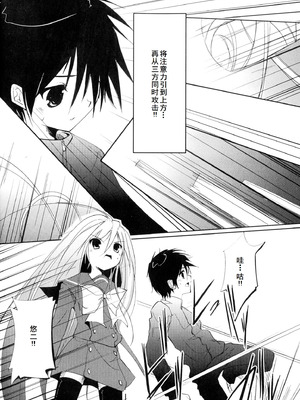 [アンソロジー] 淫辱の炎眼少女 (灼眼のシャナ) [廉价汉化组]_094