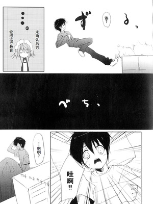 [アンソロジー] 淫辱の炎眼少女 (灼眼のシャナ) [廉价汉化组]_095