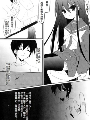 [アンソロジー] 淫辱の炎眼少女 (灼眼のシャナ) [廉价汉化组]_096