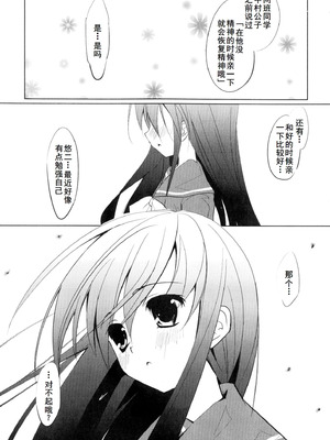 [アンソロジー] 淫辱の炎眼少女 (灼眼のシャナ) [廉价汉化组]_099