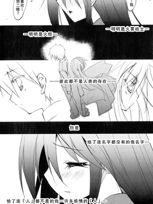 [アンソロジー] 淫辱の炎眼少女 (灼眼のシャナ) [廉价汉化组]_102