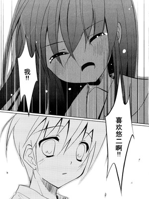 [アンソロジー] 淫辱の炎眼少女 (灼眼のシャナ) [廉价汉化组]_103