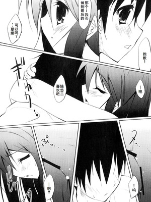 [アンソロジー] 淫辱の炎眼少女 (灼眼のシャナ) [廉价汉化组]_108