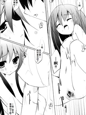 [アンソロジー] 淫辱の炎眼少女 (灼眼のシャナ) [廉价汉化组]_109