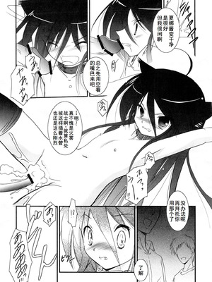 [アンソロジー] 淫辱の炎眼少女 (灼眼のシャナ) [廉价汉化组]_119