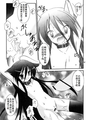 [アンソロジー] 淫辱の炎眼少女 (灼眼のシャナ) [廉价汉化组]_120