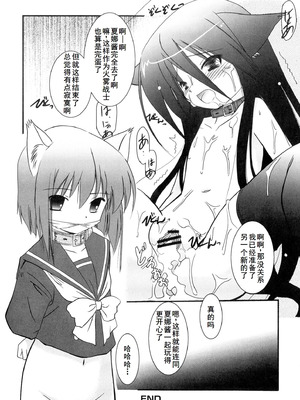 [アンソロジー] 淫辱の炎眼少女 (灼眼のシャナ) [廉价汉化组]_130