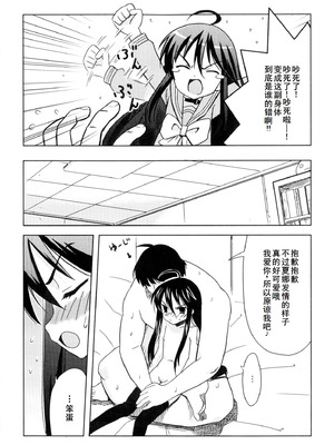 [アンソロジー] 淫辱の炎眼少女 (灼眼のシャナ) [廉价汉化组]_134