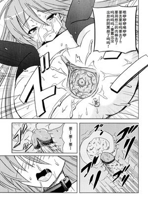 [アンソロジー] 淫辱の炎眼少女 (灼眼のシャナ) [廉价汉化组]_145