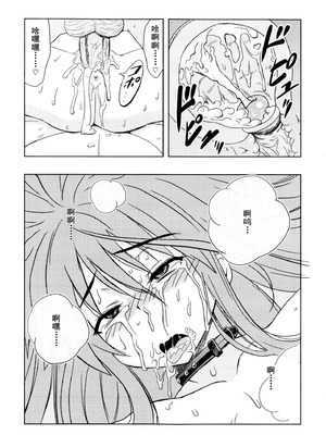 [アンソロジー] 淫辱の炎眼少女 (灼眼のシャナ) [廉价汉化组]_147