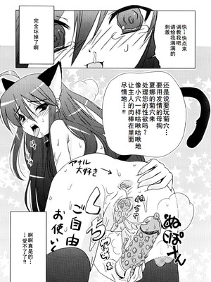 [アンソロジー] 淫辱の炎眼少女 (灼眼のシャナ) [廉价汉化组]_153