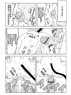 [アンソロジー] 淫辱の炎眼少女 (灼眼のシャナ) [廉价汉化组]_154