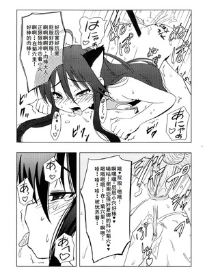 [アンソロジー] 淫辱の炎眼少女 (灼眼のシャナ) [廉价汉化组]_156