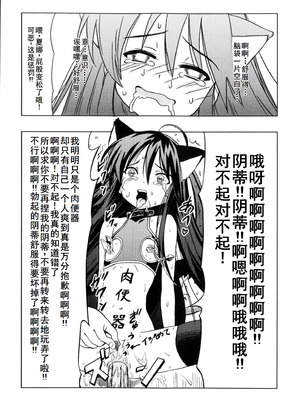 [アンソロジー] 淫辱の炎眼少女 (灼眼のシャナ) [廉价汉化组]_157