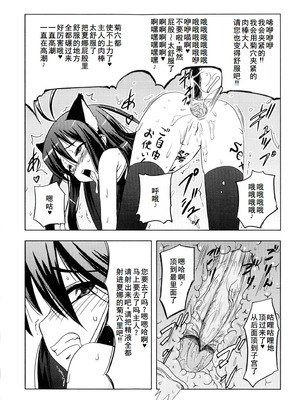 [アンソロジー] 淫辱の炎眼少女 (灼眼のシャナ) [廉价汉化组]_158