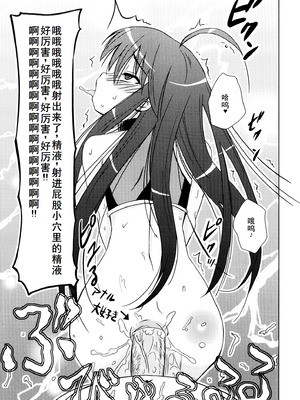 [アンソロジー] 淫辱の炎眼少女 (灼眼のシャナ) [廉价汉化组]_159