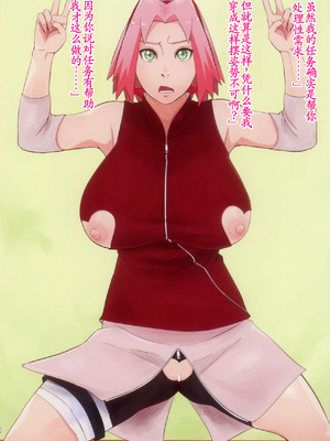 (C106) [からきし傭兵団 真雅 (砂原渉)] SAKURA BOX (BORUTO-ボルト-) [古月个人汉化]_22