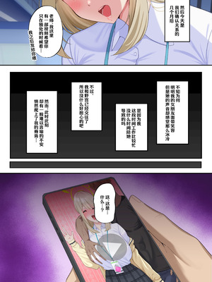 [nanohana] ノノミNTRビデオレター (ブルーアーカイブ)｜野宫的NTR出道 [角都九阳个人汉化]_02