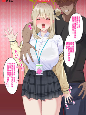 [nanohana] ノノミNTRビデオレター (ブルーアーカイブ)｜野宫的NTR出道 [角都九阳个人汉化]_03