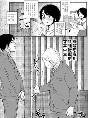 [あん♪あん♪食堂 (真咲シサリ)] バス亭。衾雪の解けるまで・・・／／／ [中国翻訳]_09